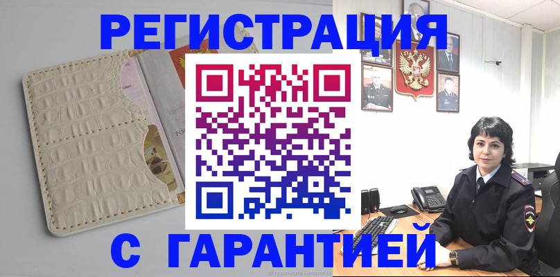 пропишу в квартире в Благовещенске