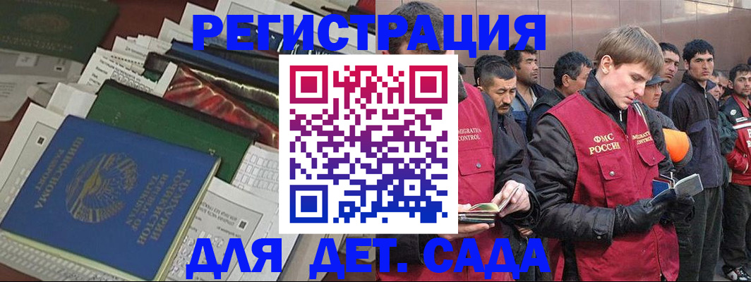 временная регистрация купить в Благовещенске